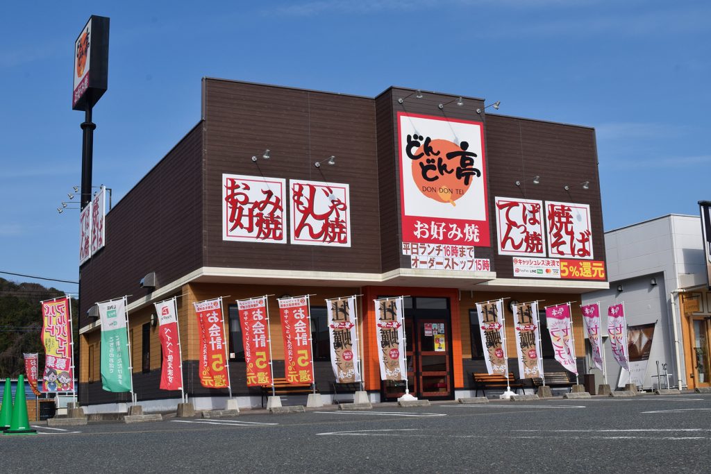 どんどん亭　店舗写真