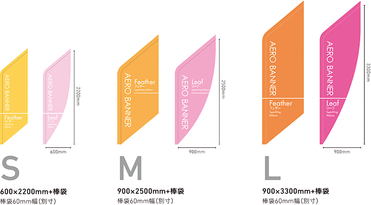 ウィングタイプのぼり