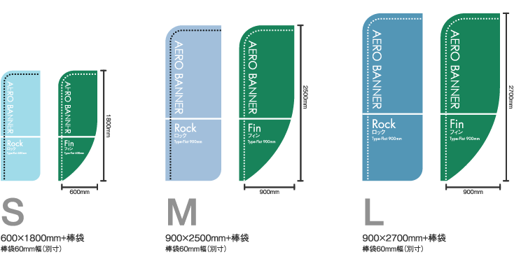 フラットタイプのぼり