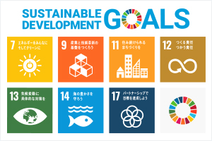 SDGs7つの目標に取り組む