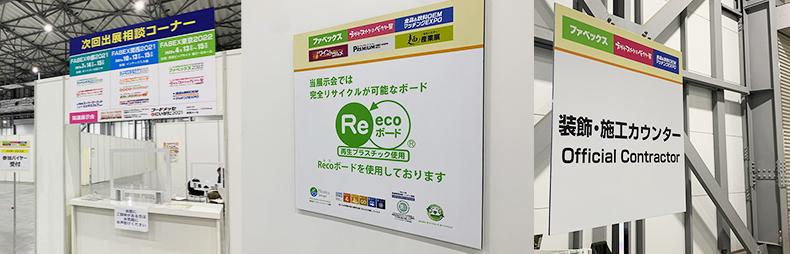 Recoボード®の採用事例