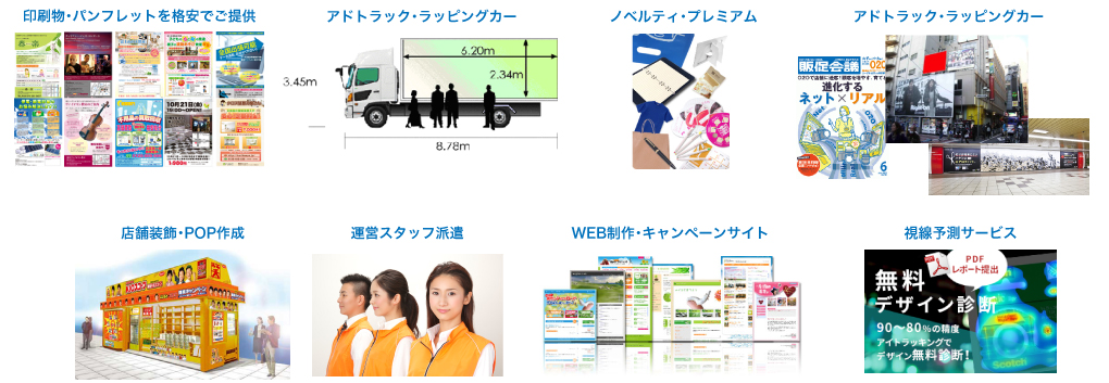 サービス